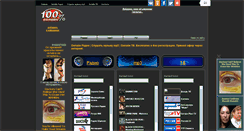 Desktop Screenshot of 100pe.ru