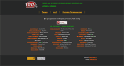 Desktop Screenshot of mp3.100pe.ru